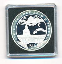 3 рубля 2001 года ММД