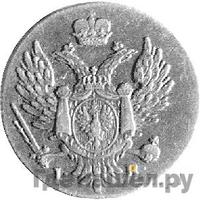 3 гроша 1817 года