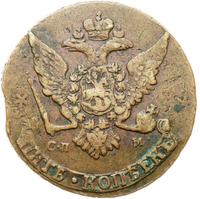 5 копеек 1767 года