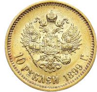 10 рублей 1899 года