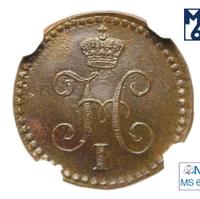 1/4 копейки 1840 года