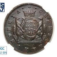 5 копеек 1779 года