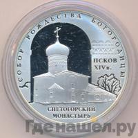 3 рубля 2008 года СПМД