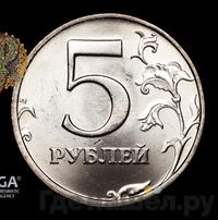 5 рублей 2002 года