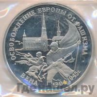 3 рубля 1995 года ЛМД