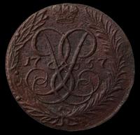 2 копейки 1757 года
