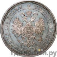 Полтина 1871 года СПБ НI