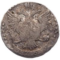 20 копеек 1769 года