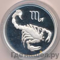 3 рубля 2003 года СПМД