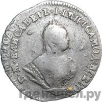 Гривенник 1742 года