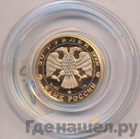 50 рублей 1993 года ММД