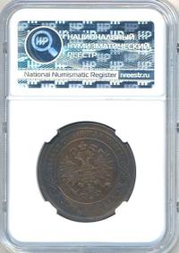 5 копеек 1873 года