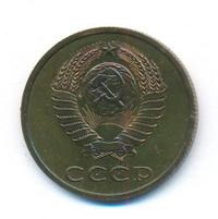 3 копейки 1985 года