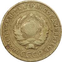 5 копеек 1935 года