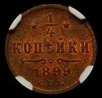 1/4 копейки 1899 года СПБ