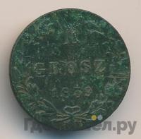 1 грош 1839 года