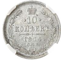 10 копеек 1874 года СПБ НI
