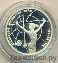 1 рубль 1998 года ММД