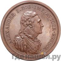 Модуль рубля 1804 года