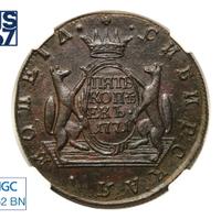 5 копеек 1771 года