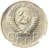 20 копеек 1951 года