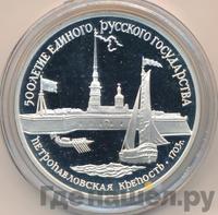 3 рубля 1990 года ЛМД