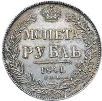 1 рубль 1841 года