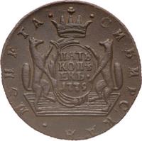 5 копеек 1779 года