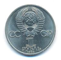 1 рубль 1985 года  Фридрих Энгельс