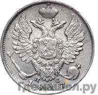 10 копеек 1817 года СПБ ПС