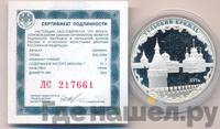 3 рубля 2009 года ММД
