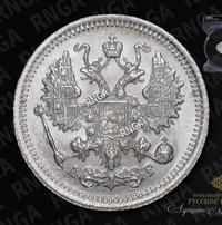 10 копеек 1894 года СПБ АГ