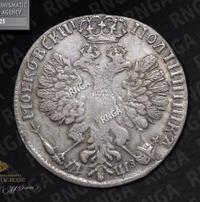 Полтина 1707 года