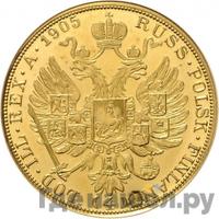 4 дуката 1905 года  Австрийские дукаты