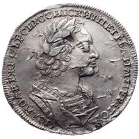 1 рубль 1723 года