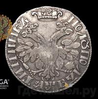 Полуполтинник 1702 года