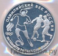 3 рубля 1993 года ЛМД