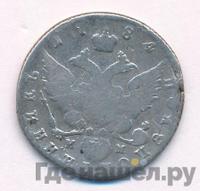 Полуполтинник 1784 года