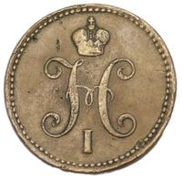 3 копейки 1843 года