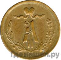 1/4 копейки 1874 года ЕМ