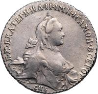 1 рубль 1765 года