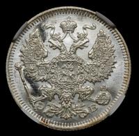 20 копеек 1909 года СПБ ЭБ