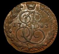 5 копеек 1783 года