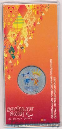 25 рублей 2013 года  Лучик и Снежинка