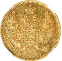 5 рублей 1849 года