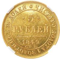 5 рублей 1849 года