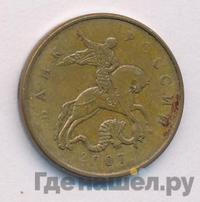 50 копеек 2008 года