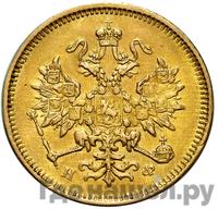 3 рубля 1881 года СПБ НФ