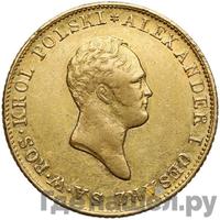 50 злотых 1819 года