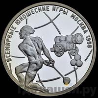 1 рубль 1998 года ММД